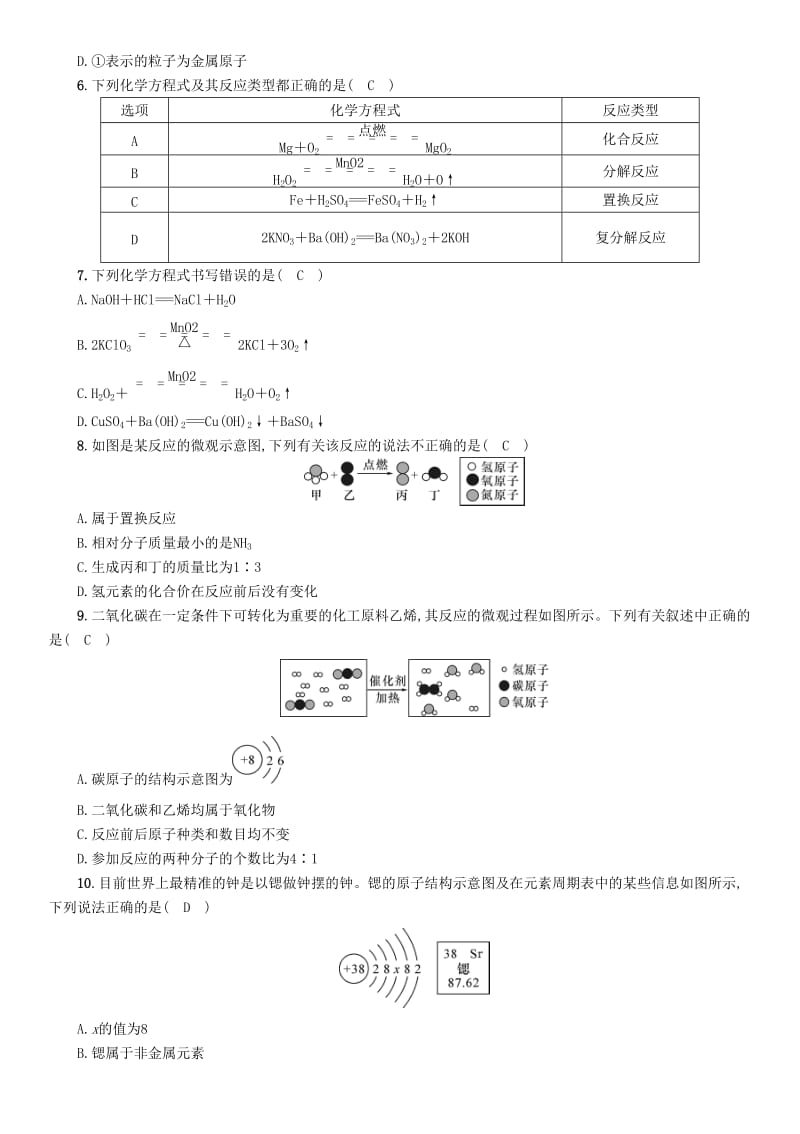 2019届中考化学毕业总复习 第2编 重点专题突破篇 专项训练2 化学用语检测.doc_第2页