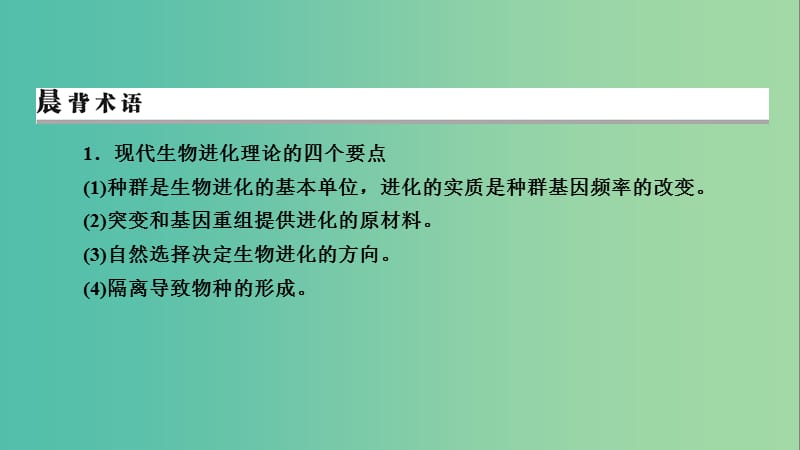 2019高考生物大一轮复习 第3单元 生物变异、育种和进化 第3讲 人体的内环境与稳态课件 新人教版必修2.ppt_第3页