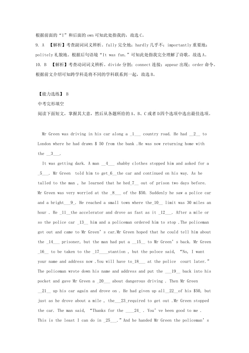 2019中考英语二轮复习 完形填空优题（1）.doc_第3页