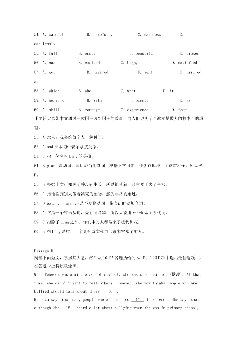 2019中考英语二轮复习 完形填空优练习题（7）.doc_第3页