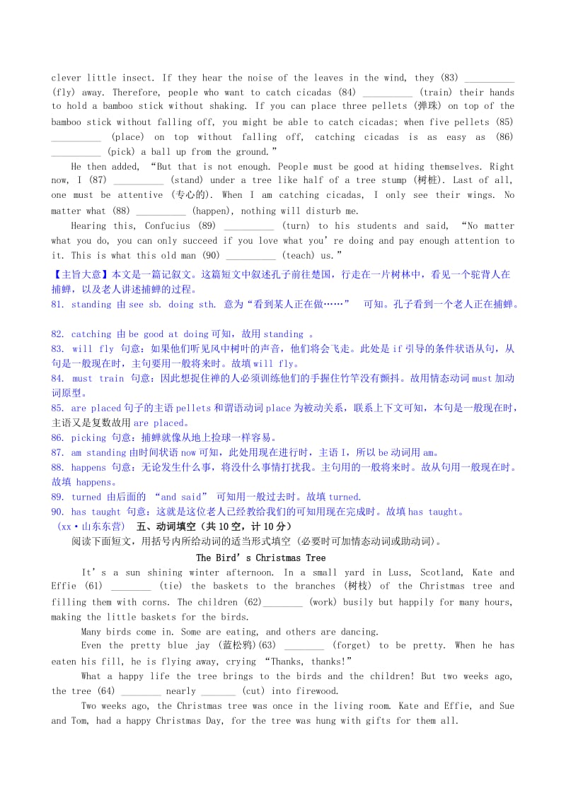 2019中考英语必备习题精编 专题9 短文填空 4 动词填空（含解析）.doc_第2页