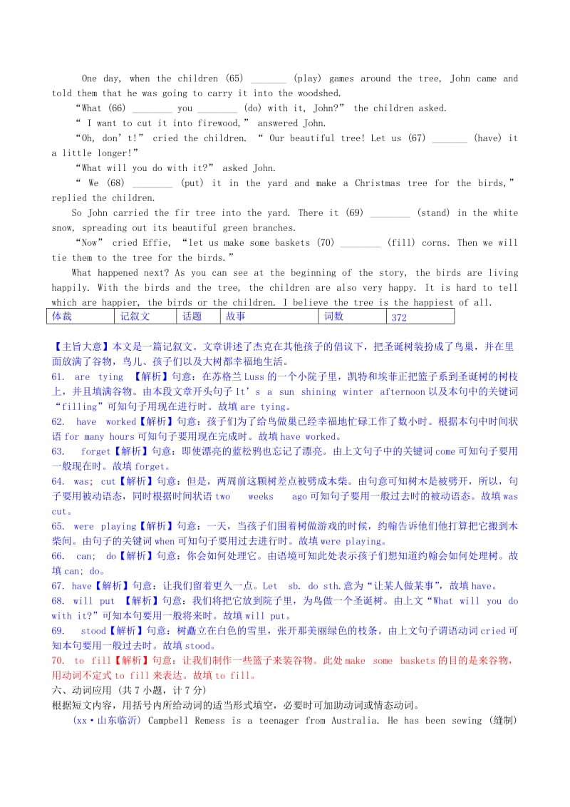 2019中考英语必备习题精编 专题9 短文填空 4 动词填空（含解析）.doc_第3页