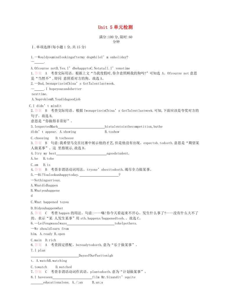 2019年八年级英语上册 Unit 5 单元检测 （新版）人教新目标版.doc_第1页