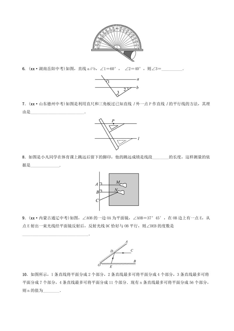 浙江省2019年中考数学复习 第四章 几何初步与三角形 第一节 线段、角、相交线与平行线课前诊断测试.doc_第2页