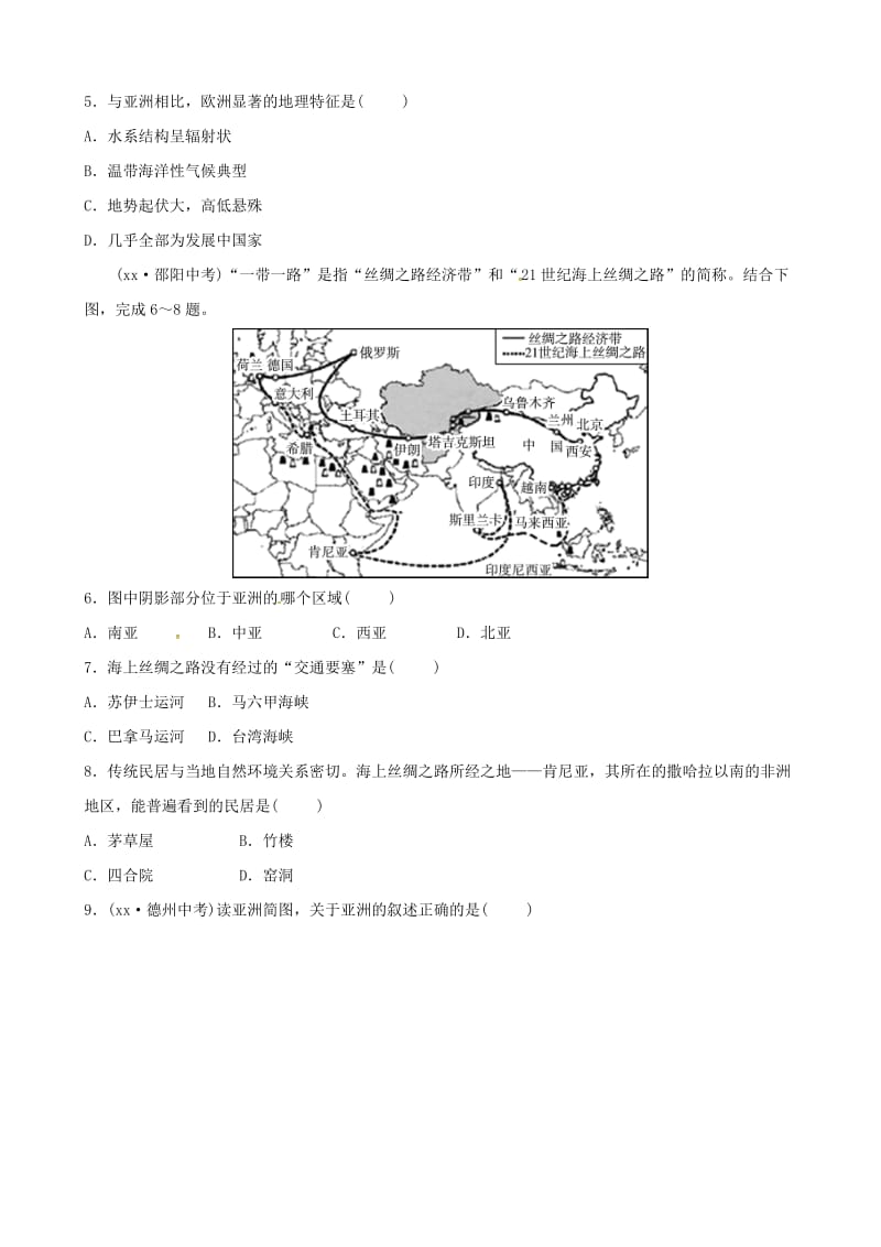 2018-2019学年中考地理总复习七下第六章我们所在的大洲-亚洲真题演练.doc_第2页