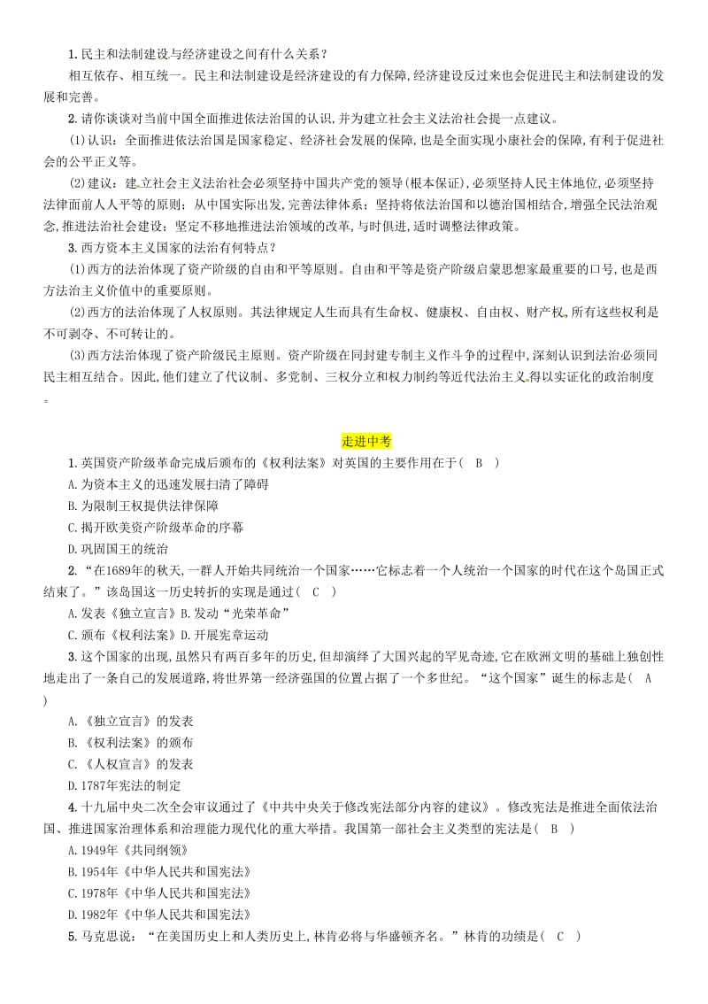 2019届中考历史总复习 第二编 热点专题突破 专题4 近代以来中外民主与法制建设试题.doc_第2页