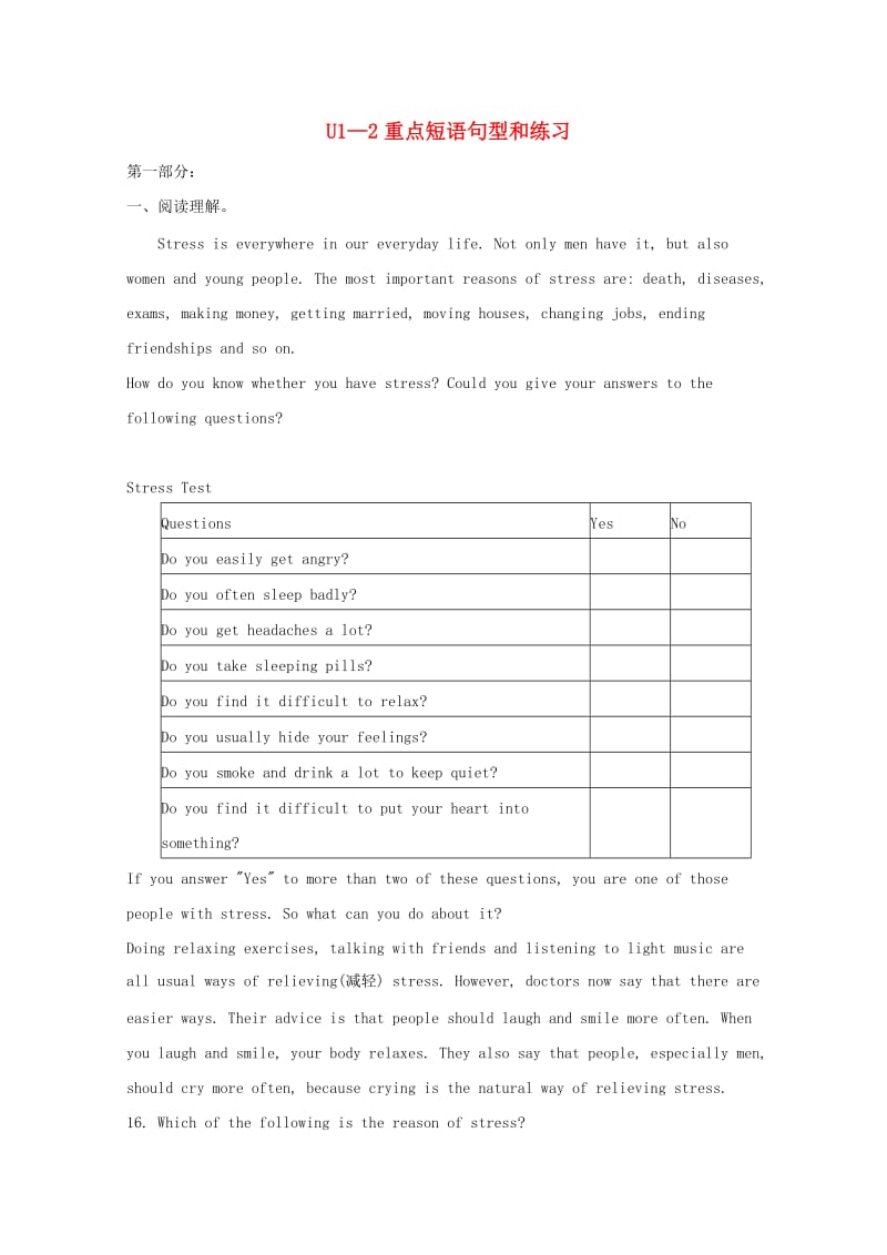 2019中考英语 九全 Unit 1-2重点短语句型和练习 人教新目标版.doc_第1页