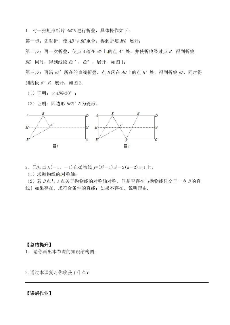 2019版中考数学专题复习 专题八 综合应用（30）探索性问题学案.doc_第3页