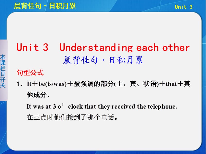 牛津高中英语模块六Unit.ppt_第1页