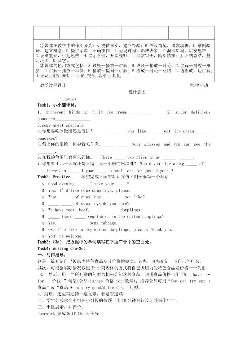 七年级英语下册 Unit 10 I’d like some noodles Section B（3a-self check）教学设计 人教新目标版.doc_第2页