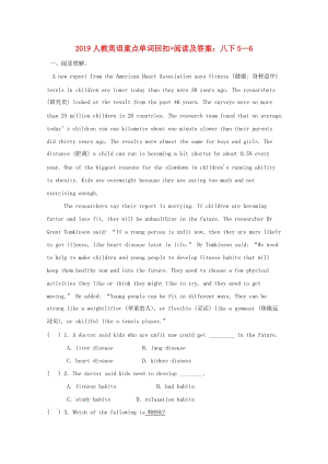 2019中考英語 重點單詞回扣+閱讀 八下 Unit 5-6習(xí)題 人教新目標(biāo)版.doc