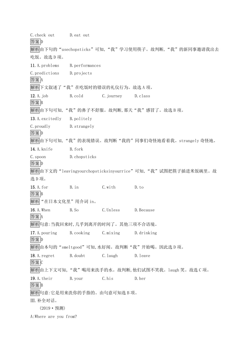 课标通用安徽省2019年中考英语总复习第五部分九全考点强化练19Unit9-10试题.doc_第3页