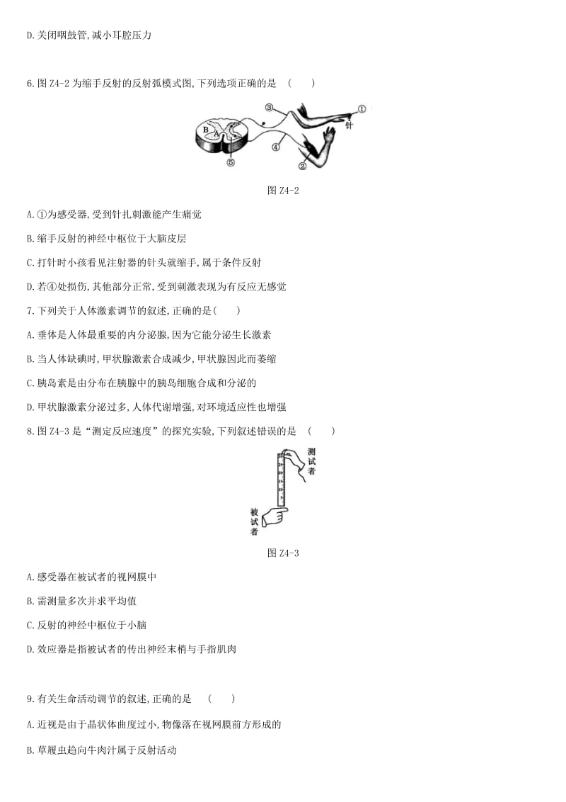 2019年中考生物 专项复习训练04 神经调节与激素调节 新人教版.doc_第2页