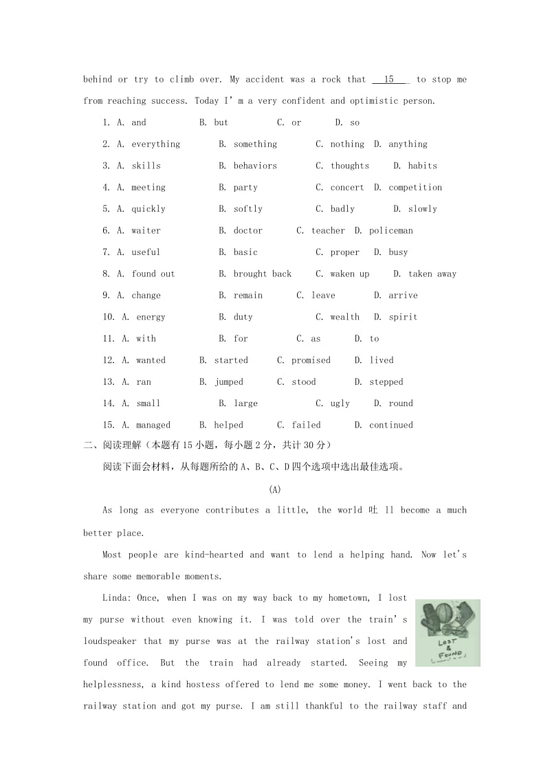 浙江省宁波市中考英语真题试题（含答案）.doc_第2页