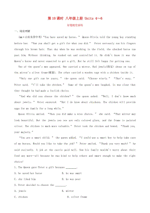 2019中考英語總復(fù)習(xí) 第一部分 第10課時 八上 Units 4-6習(xí)題（五四制）.doc