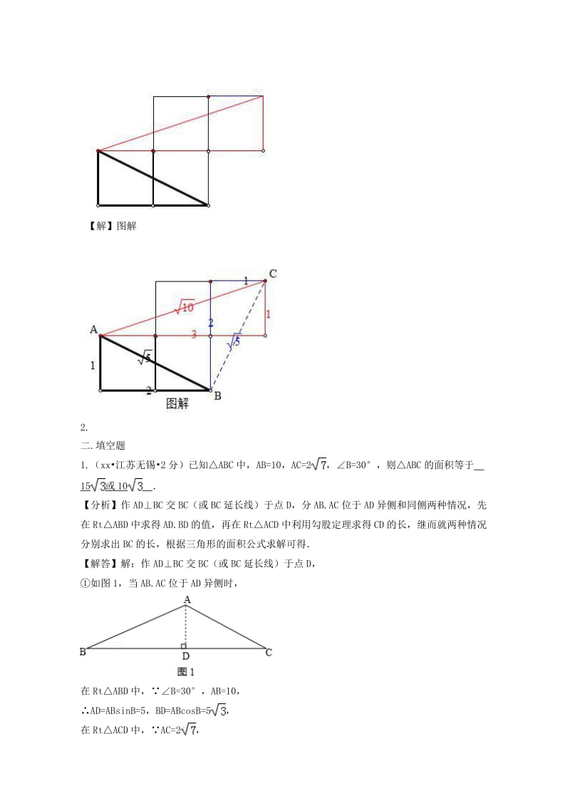 中考数学真题分类汇编第二期专题28解直角三角形试题含解析.doc_第3页