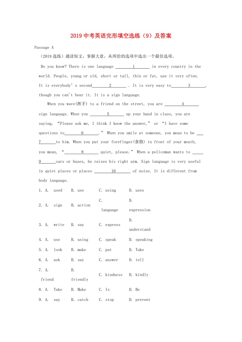 2019中考英语二轮复习 完形填空选练（9） 人教新目标版.doc_第1页