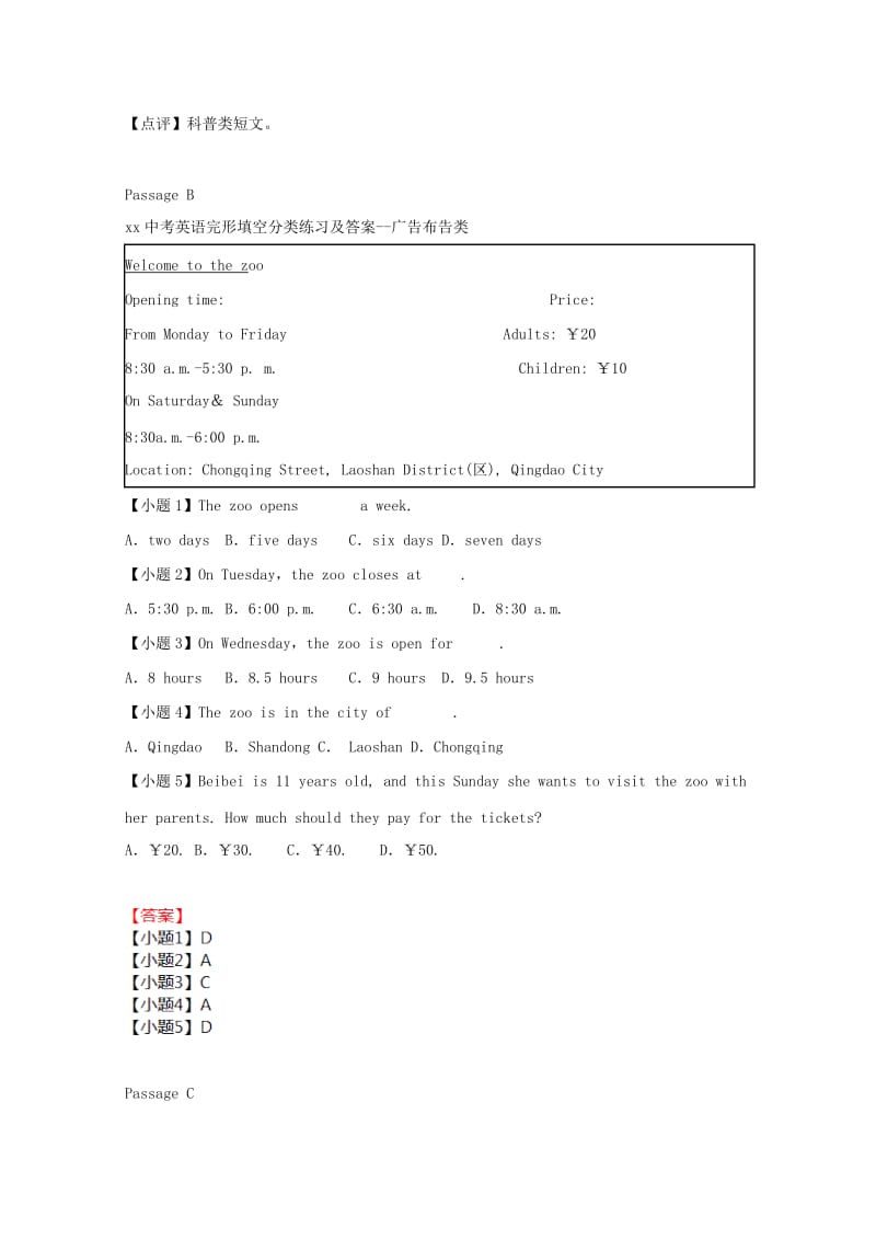 2019中考英语二轮复习 完形填空选练（9） 人教新目标版.doc_第3页