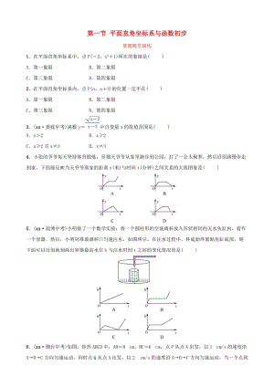 （棗莊專版）2019屆中考數(shù)學(xué)總復(fù)習(xí) 第1部分 第三章 函數(shù) 第一節(jié) 平面直角坐標(biāo)系與函數(shù)初步要題隨堂演練.doc