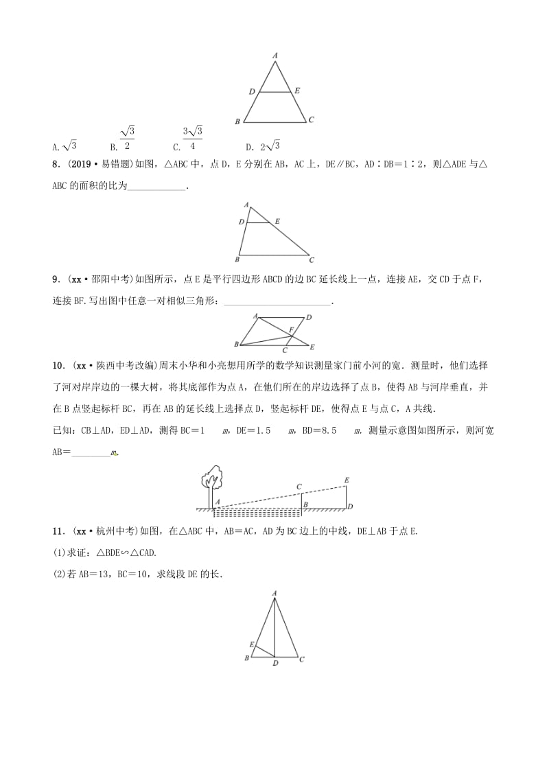 东营专版2019年中考数学复习第四章几何初步与三角形第七节相似三角形练习.doc_第2页