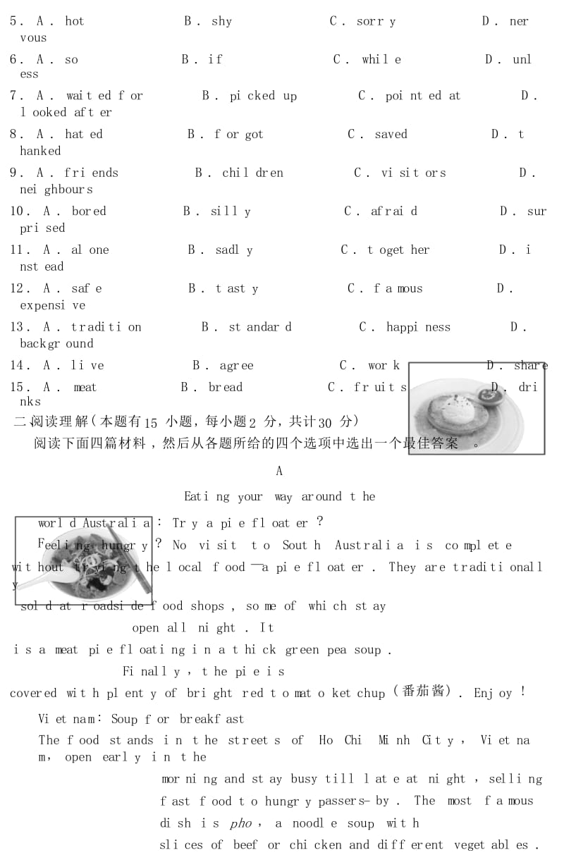 浙江省嘉兴市中考英语真题试题（含答案）.doc_第3页