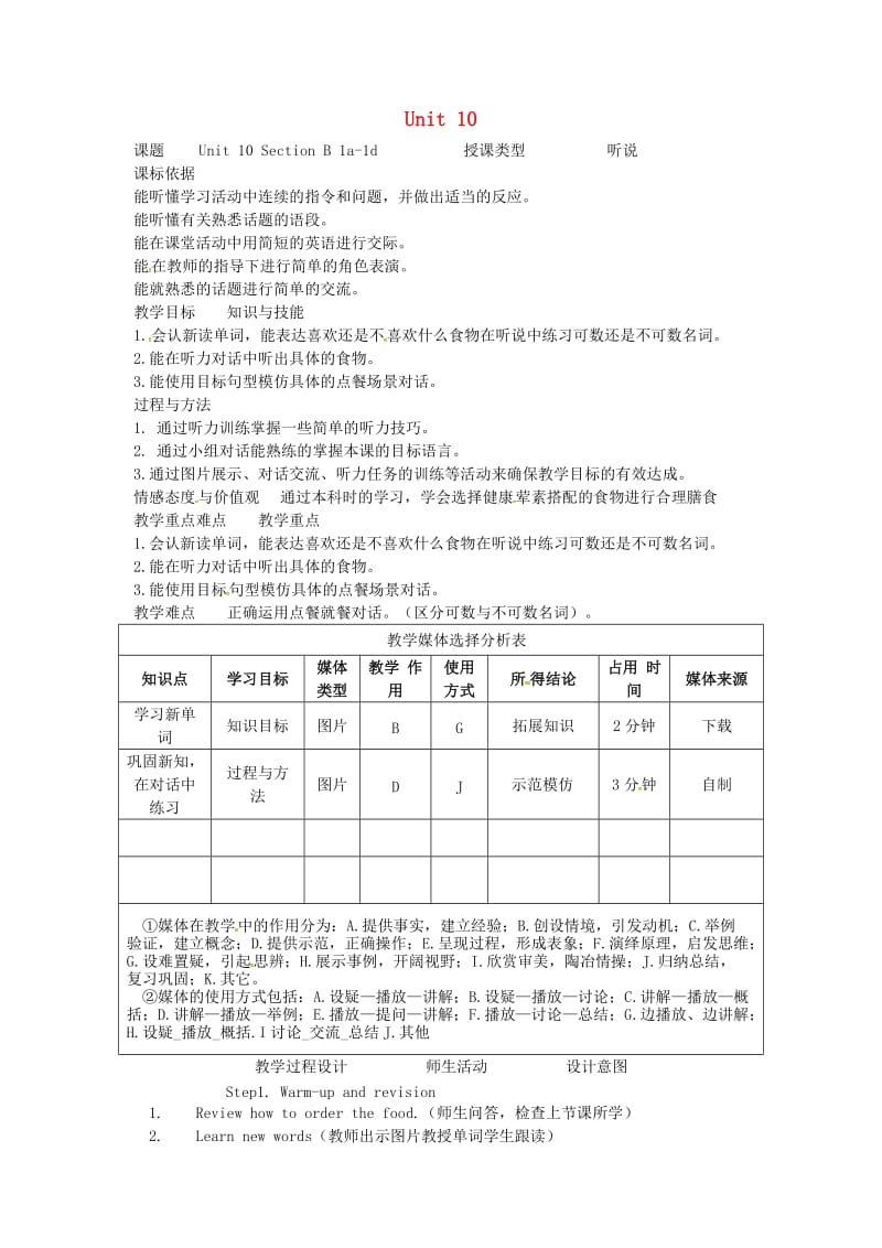 七年级英语下册 Unit 10 I’d like some noodles Section B（1a-1d）教学设计 人教新目标版.doc_第1页