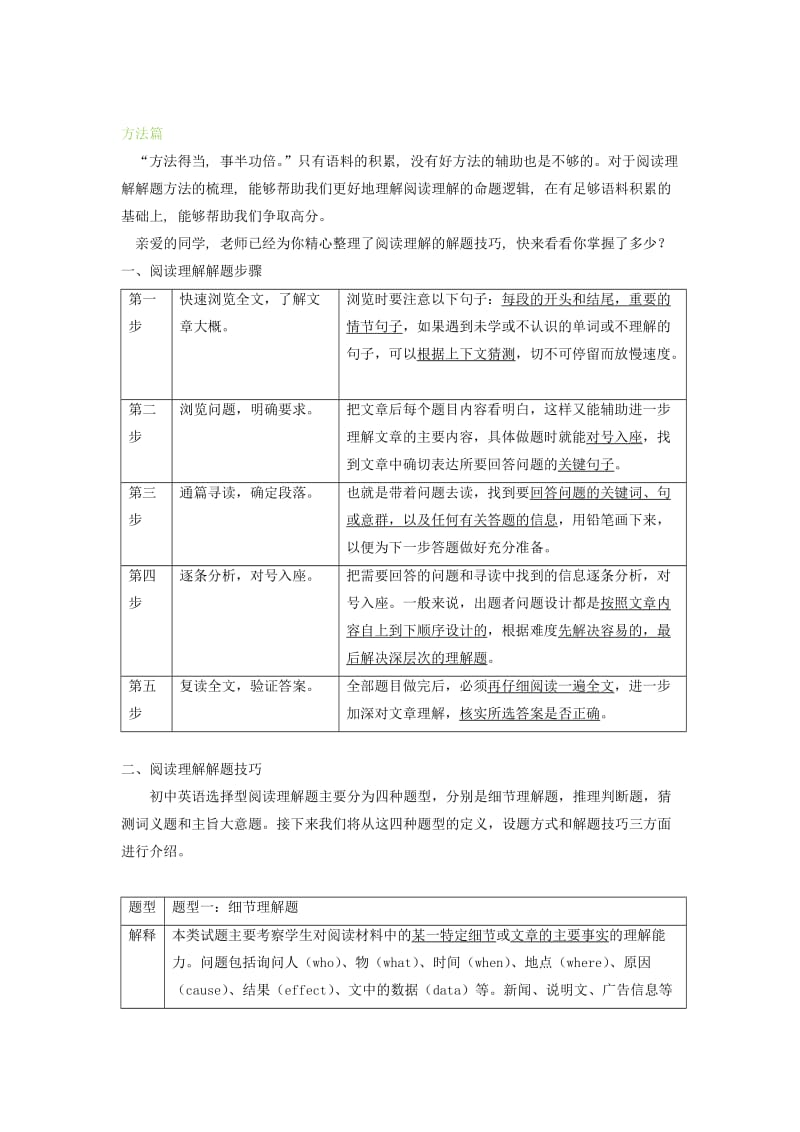 北京市2019中考英语二轮复习 阅读理解（6）.doc_第3页