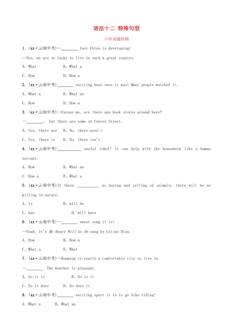 云南省2019年中考英语总复习 第2部分 语法专题复习 语法十二 特殊句型六年真题回顾.doc_第1页