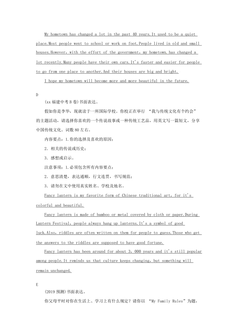 2019中考英语二轮复习 书面表达选编（下）.doc_第3页