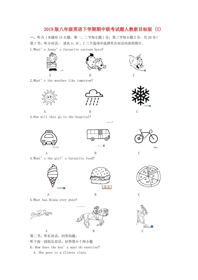 2019版八年级英语下学期期中联考试题人教新目标版 (I).doc_第1页