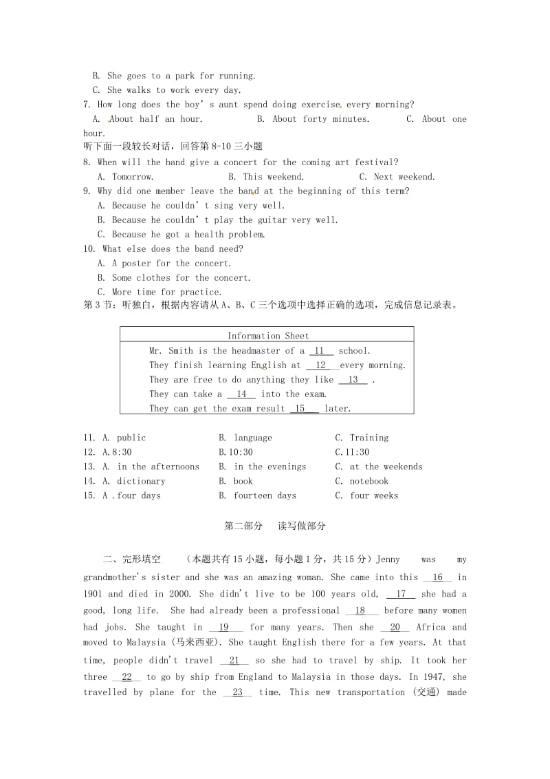 2019版八年级英语下学期期中联考试题人教新目标版 (I).doc_第2页