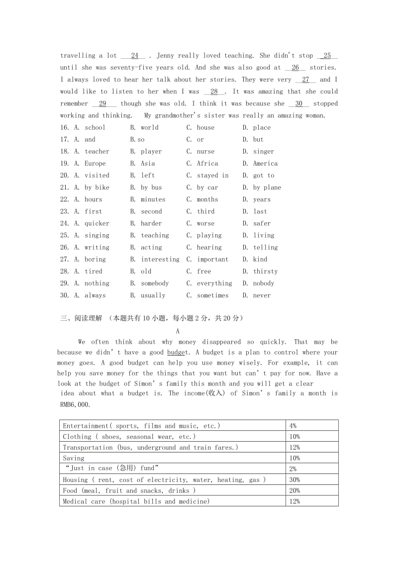 2019版八年级英语下学期期中联考试题人教新目标版 (I).doc_第3页