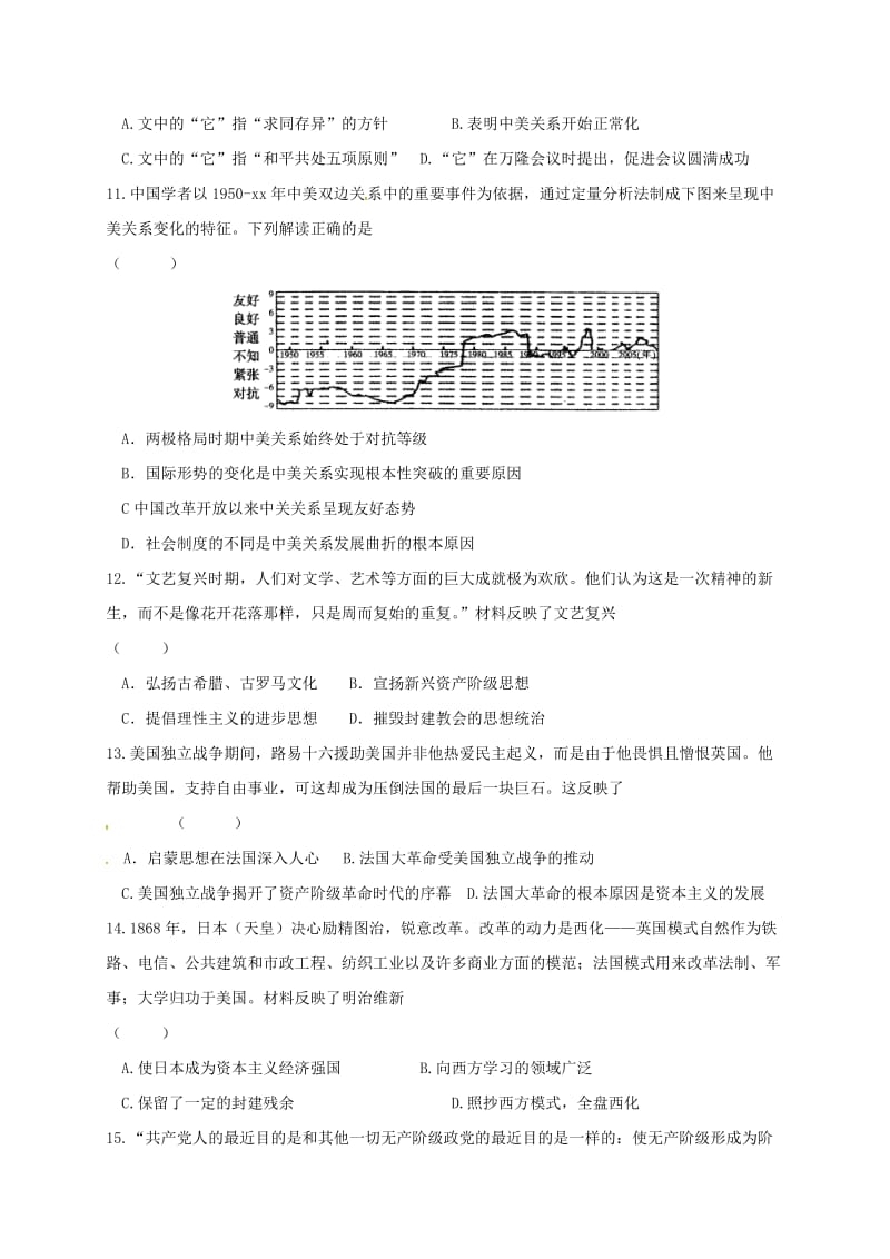 2019版中考历史考前仿真模拟考试试题.doc_第3页