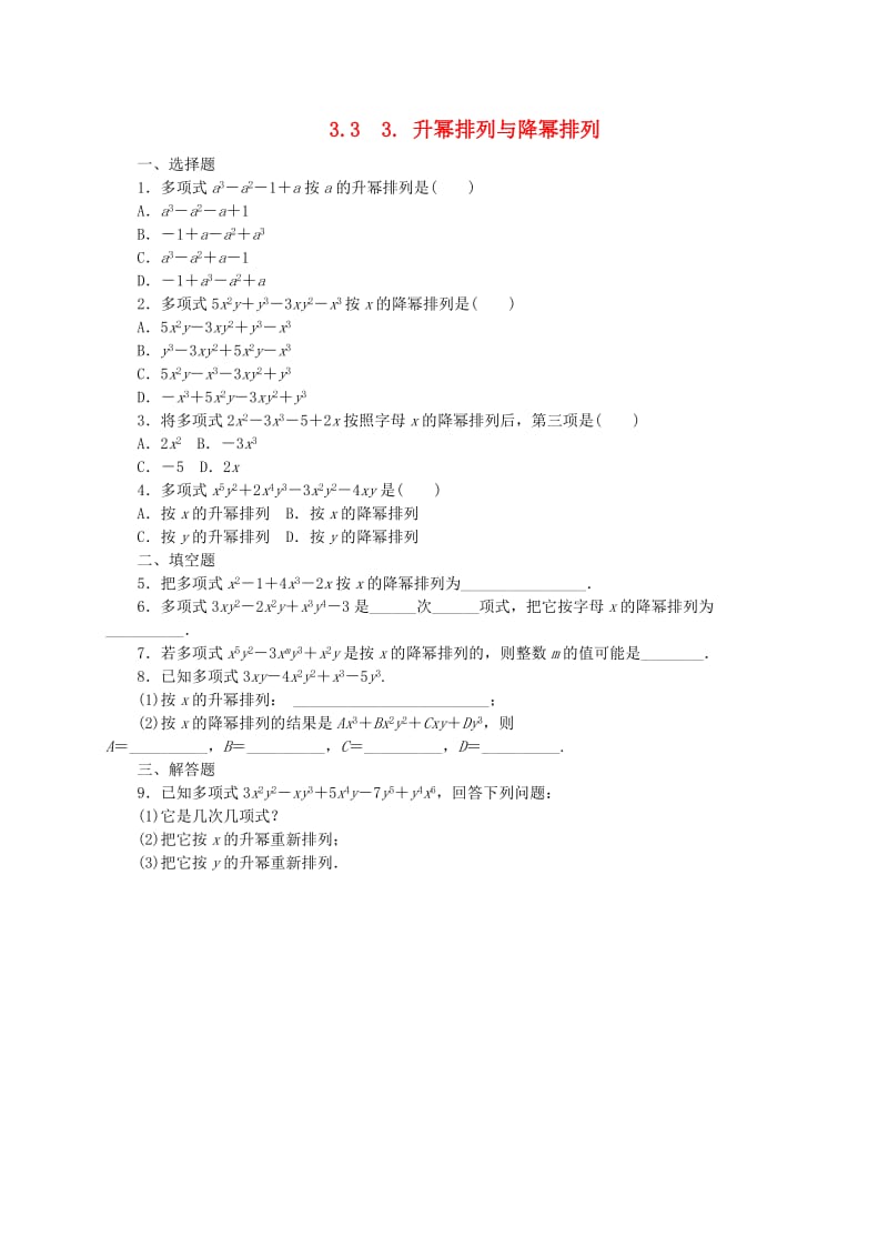 七年级数学上册 第3章 整式的加减 3.3 整式 3 升幂排列与降幂排列同步练习2 （新版）华东师大版.doc_第1页