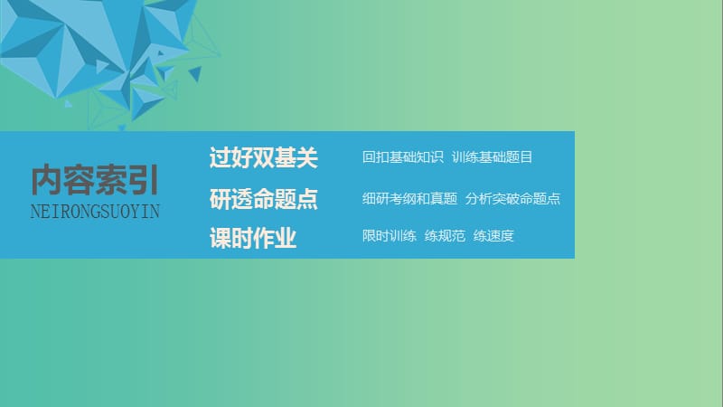 2020版高考物理大一轮复习 第九章 第1讲 磁场及其对电流的作用课件 教科版.ppt_第2页