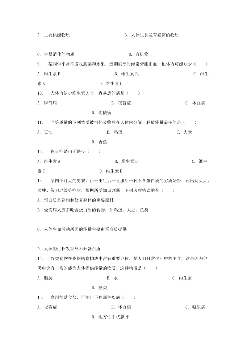 七年级生物下册 4.8.1人类的食物同步习题 （新版）北师大版.doc_第2页