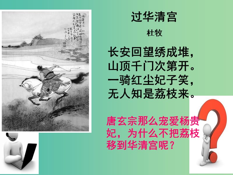 陜西省藍(lán)田縣高中生物 第三章 區(qū)域產(chǎn)業(yè)活動 第二節(jié) 農(nóng)業(yè)區(qū)位因素與農(nóng)業(yè)地域類型（2）課件2 湘教版必修2.ppt_第1頁