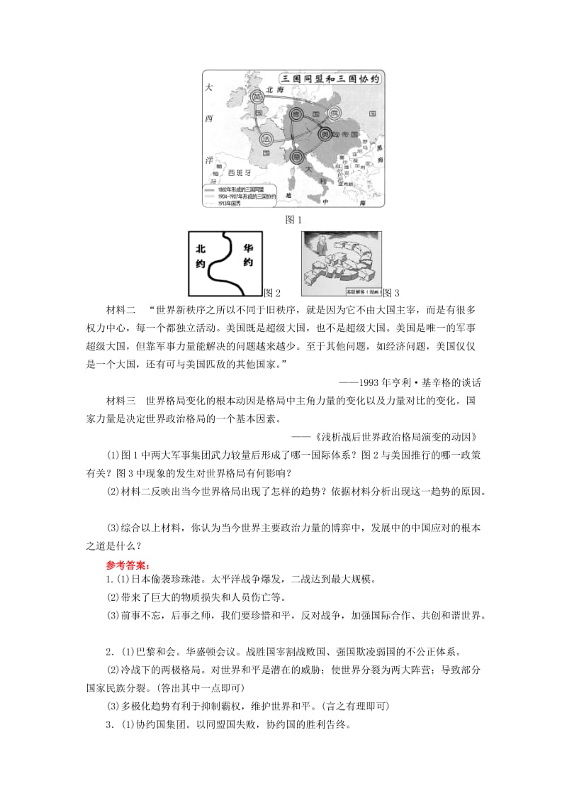 中考历史总复习 第2轮 专题突破 综合训练 专题六 两次世界大战与战后世界政治格局的演变练习.doc_第3页