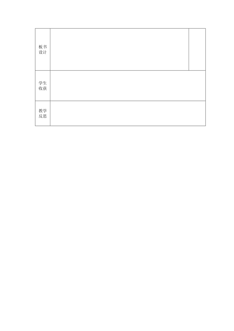 七年级数学下册 6.3.2 实数的计算教案 （新版）新人教版.doc_第3页