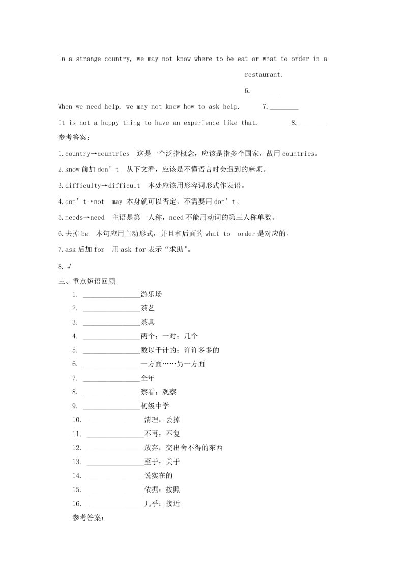 2019中考英语 八下 Unit 9-10重点短语句型和练习 人教新目标版.doc_第3页