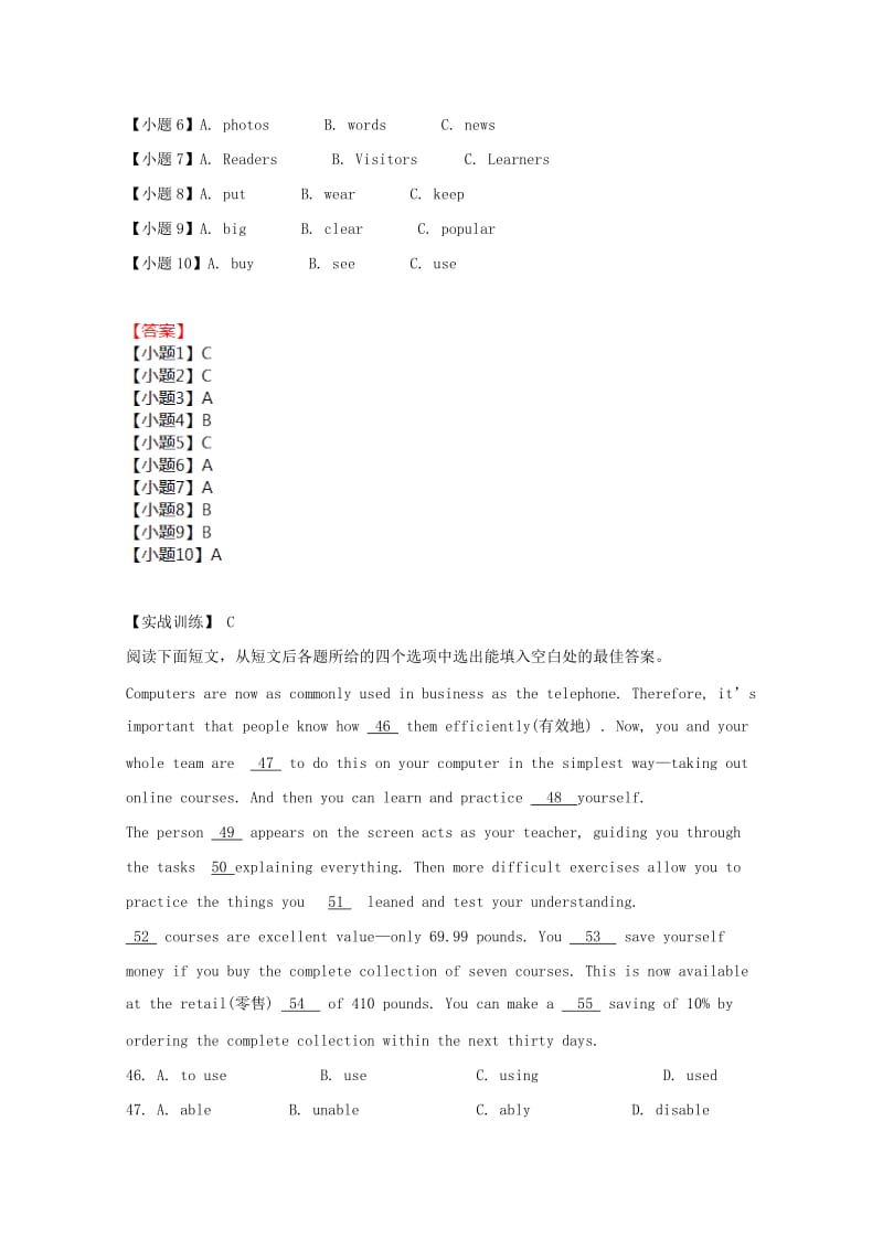 2019年中考英语二轮复习 完形填空编习题（12）.doc_第3页