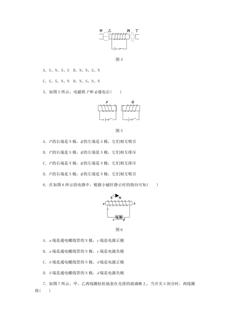 九年级物理全册 14.3电流的磁场同步练习 （新版）北师大版.doc_第2页