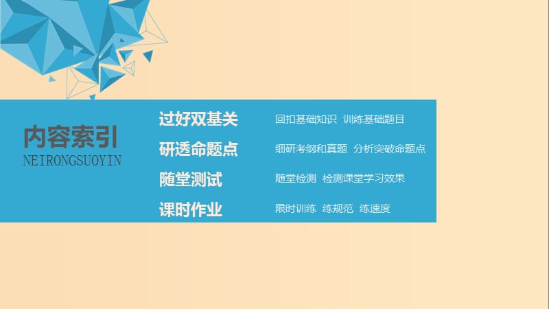 （江苏专用）2020版高考物理新增分大一轮复习 第七章 恒定电流 第2讲 闭合电路欧姆定律课件.ppt_第2页