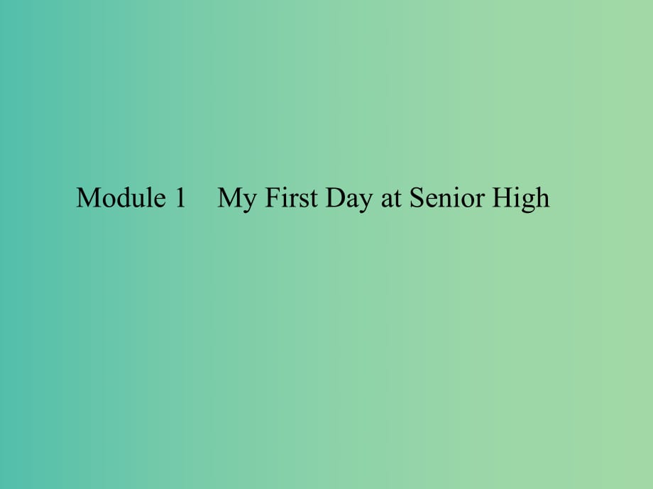 高考英語一輪復習 Module1 My First Day at Senior High課件 外研版必修1.ppt_第1頁