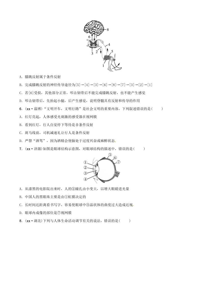 济宁专版2019年中考生物专题五专题演练.doc_第2页