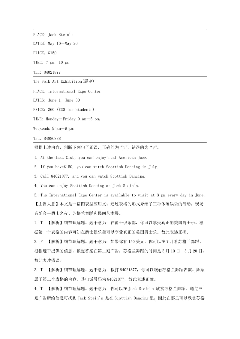 2019中考英语二轮复习 阅读、首字母、短文语法选择精享新选（9）.doc_第3页