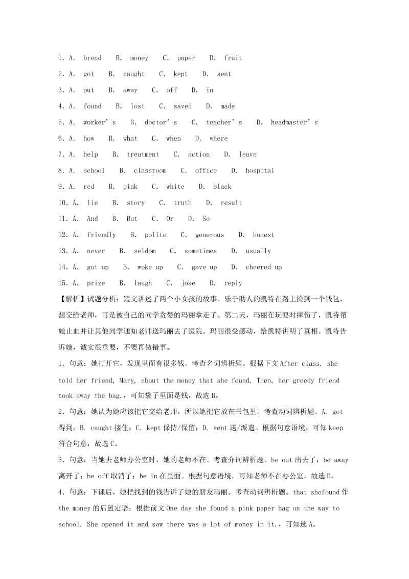 2019中考英语二轮复习 完形填空金题（2）.doc_第2页