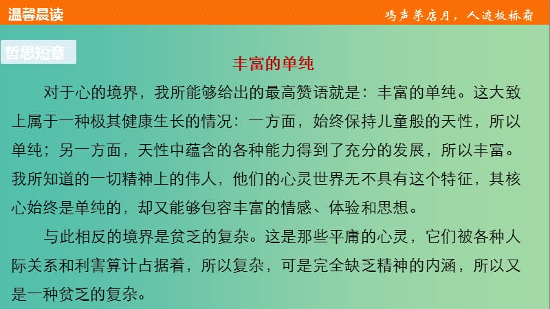 2020版高中语文 第七单元 二、子圉见孔子于商太宰课件 新人教版选修《先秦诸子选读》.ppt_第3页