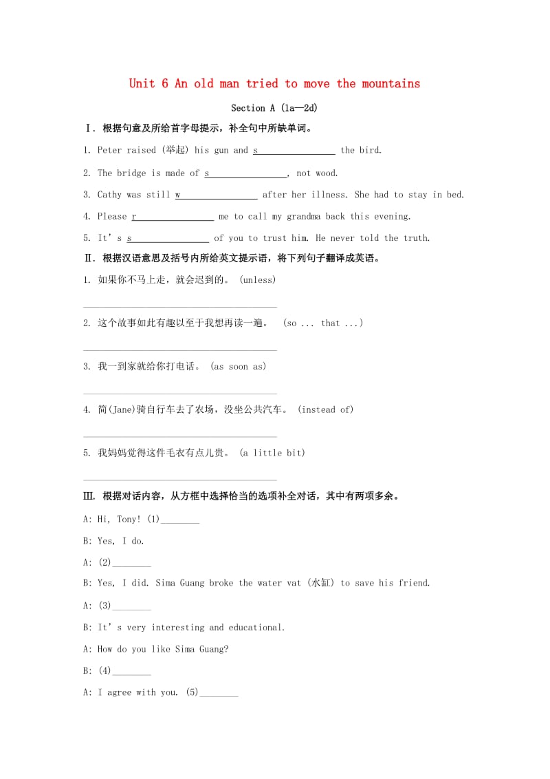 八年级英语下册 Unit 6 An old man tried to move the mountains Section A（1a-2d）同步测试 人教新目标版.doc_第1页