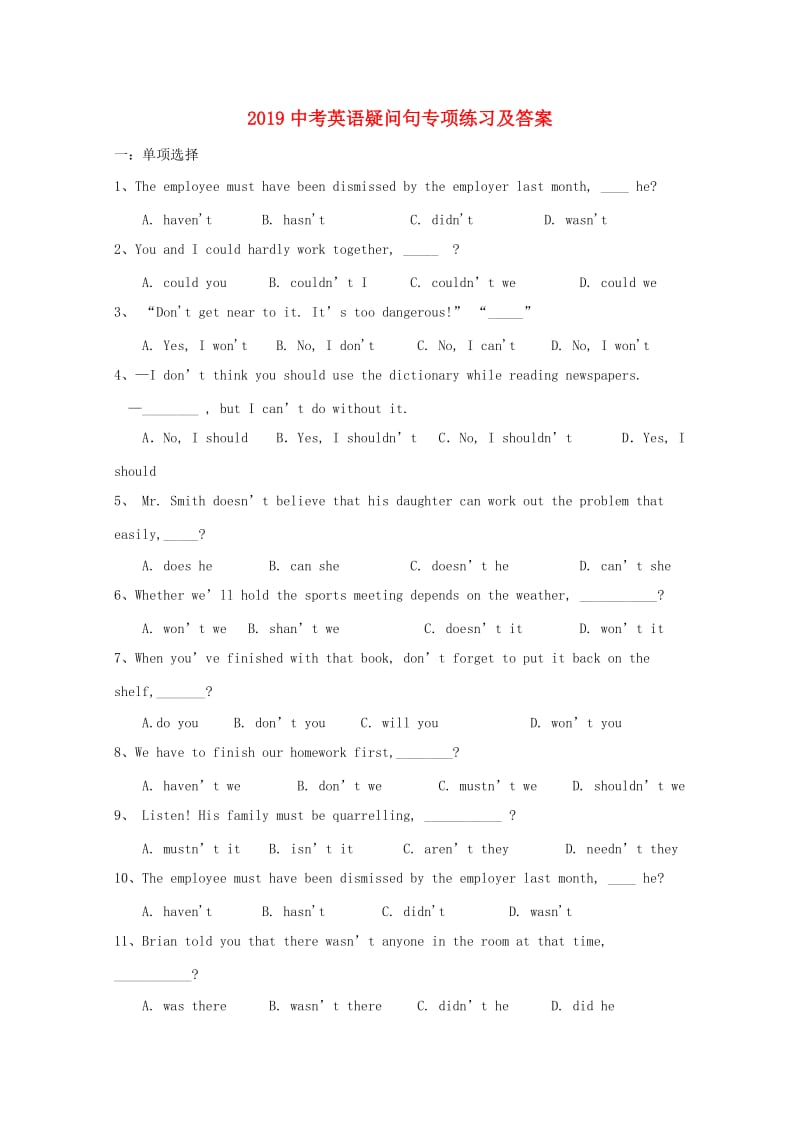 2019中考英语一轮复习 疑问句专项练习 人教新目标版.doc_第1页